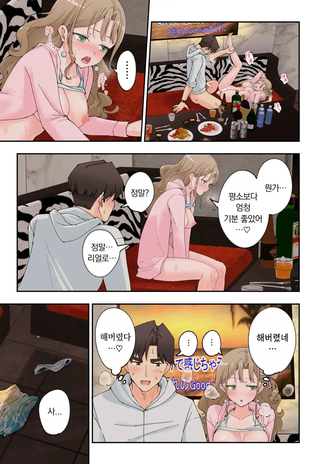 스파 카이리쿠아 1~3.5